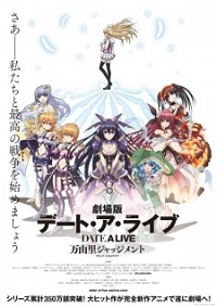 Gekijouban Date a Live: Mayuri Judgement Cover