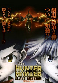 Gekijouban Hunter × Hunter: The Last Mission Cover