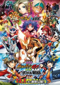 Gekijouban Inazuma Eleven GO vs Danball Senki W Cover