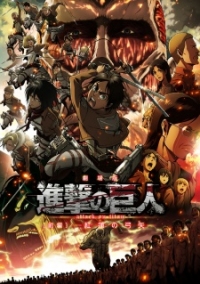 Gekijouban Shingeki no Kyojin Cover