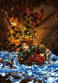 Gekijouban Kimetsu no Yaiba: Mugen-jou Hen - Dai 1 Shou: Akaza Sairai Cover