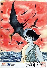 Genshi Shounen Ryuu Cover
