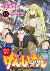 Genshiken Nidaime no Roku Cover