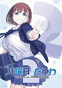 Getsuyoubi no Tawawa 2 Cover