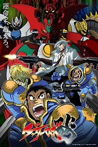 Getter Robo Arc Cover