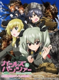 Girls und Panzer: Kore ga Hontou no Anzio-sen Desu! Cover