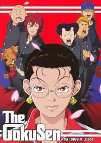 Gokusen Cover