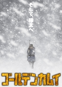 Golden Kamuy (2020) Cover