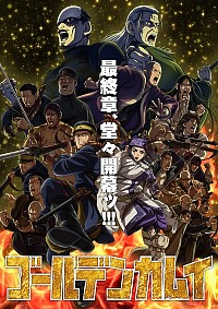 Golden Kamuy: Saishuushou Cover