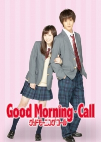 Good Morning Call Cover