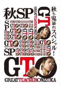 GTO Aki mo Oni Abare Special! Cover