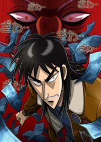 Gyakkyou Burai Kaiji: Ultimate Survivor Cover