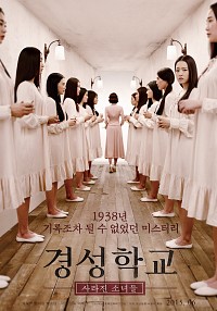 Gyeongseonghakyo: Sarajin Sonyeodeul Cover