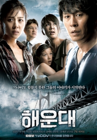 Haeundae Cover