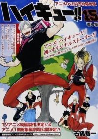 Haikyuu!! Lev Kenzan! Cover