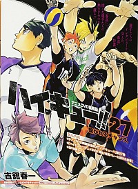 Haikyuu!! Karasuno Koukou vs Shiratorizawa Gakuen Koukou: Tokushuu! Haru Kou Volley ni Kaketa Seishun Cover