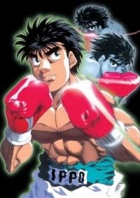 Hajime no Ippo: Boxer no Kobushi Cover