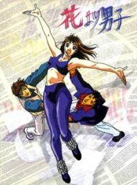 Hana yori Dango (1997) Cover