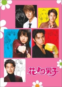 Hana Yori Dango Cover