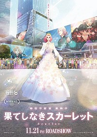 Hateshi Naki Scarlet Cover