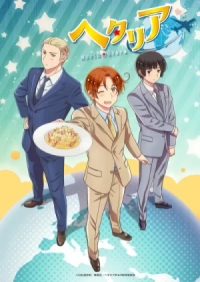 Hetalia World Stars (2021) Cover