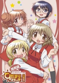 Hidamari Sketch x 365 (2009) Cover