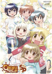 Hidamari Sketch x SP Cover