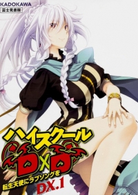 High School DxD New: Teishi Kyoushitsu no Vampire - Oppai, Tsutsumimasu! Cover