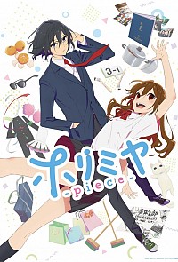 Horimiya: Piece Cover