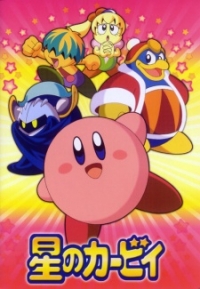 Hoshi no Kirby Cover