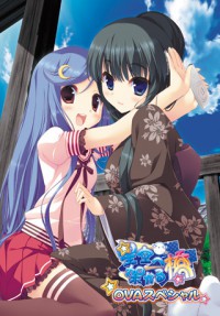 Hoshizora e Kakaru Hashi OVA Cover