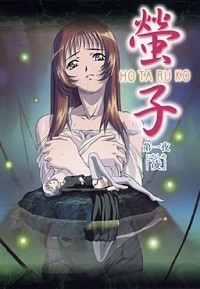 Hotaruko Cover