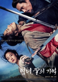 Hyeopnyeo: Karui Gieok Cover