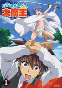 Ichiban Ushiro no Daimaou: Mo Hitotsu Omake no Daimaou Cover