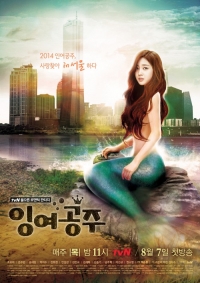 Ingyeogongjoo Cover