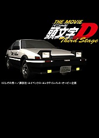 Initial D Third Stage Cover