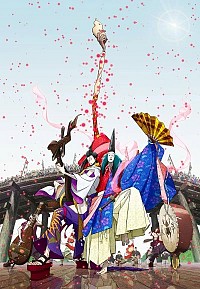 Inu-ou Cover