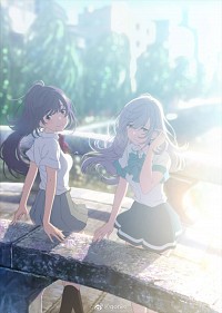 Irozuku Sekai no Ashita kara Cover