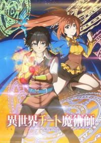 Isekai Cheat Magician: Yoiboshi no Matsuri to Majutsushi Cover