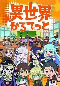 Isekai Quartet Cover