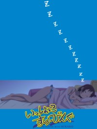 Issho ni Sleeping: Sleeping with Hinako Cover