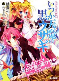 Itsuka Tenma no Kuro Usagi: Kokoro Utsuri no Toukoubi - School Attendance Day Cover