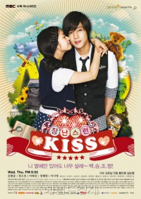 Jangnanseureon Kiss Cover