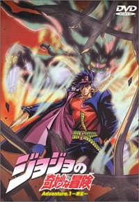 Jojo no Kimyou na Bouken (2000) Cover