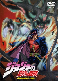 JoJo no Kimyou na Bouken Cover