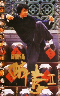 Jui Kuen II Cover