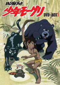 Jungle Book: Shounen Mowgli Cover