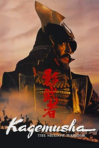 Kagemusha Cover