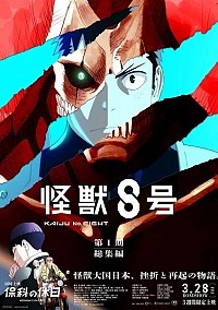 Kaijuu 8-gou (Eiga) Cover