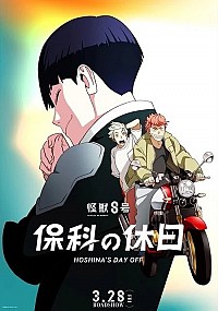Kaijuu 8-gou: Hoshina no Kyuujitsu Cover